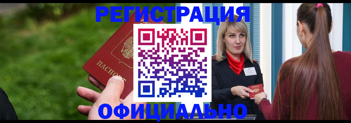 временная регистрация недорого в Судогде