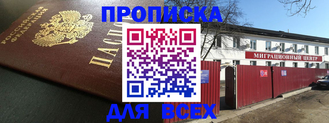 временная регистрация 2025 в Судогде