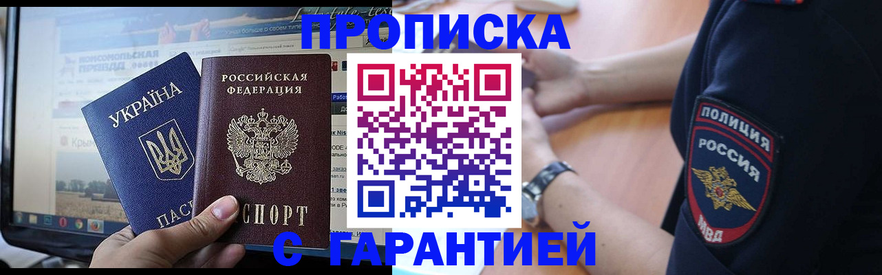 прописка для кредита в Судогде