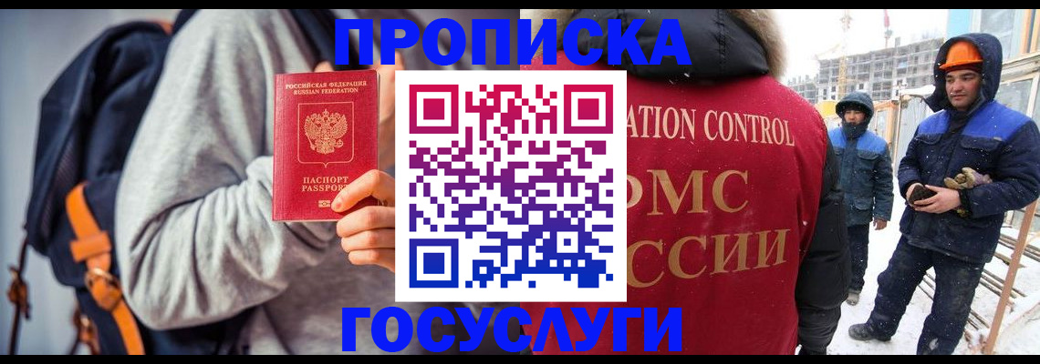миграционный учет в Судогде